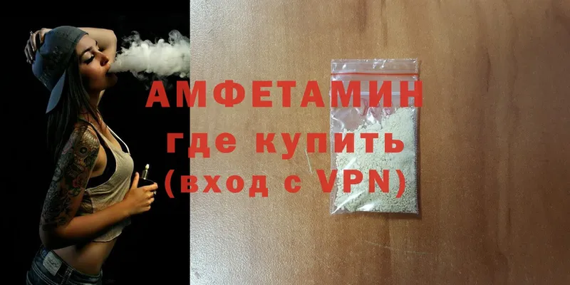 Амфетамин VHQ  Руза 